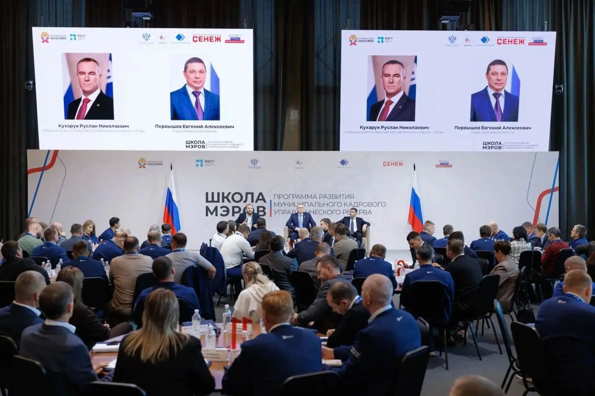 Руслан Кухарук поделился опытом управления муниципалитетами на «Школе мэров» Руслан Кухарук поделился опытом управления муниципалитетами на «Школе мэров»