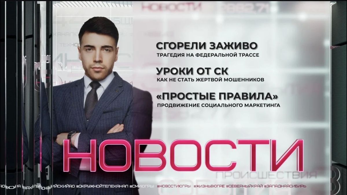 Страшная трагедия по дороге в Сургут