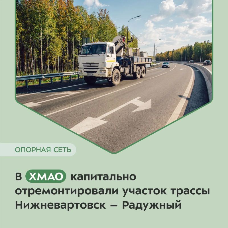 Специалисты привели в порядок 6,2 км покрытия в Нижневартовском районе