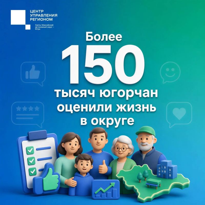 За девять месяцев этого года в опросах на платформе обратной связи (ПОС) участвовали 153 363 жителя округа
