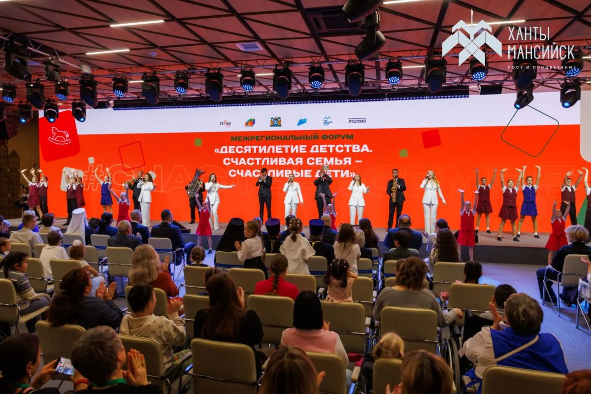 На межрегиональном форуме «Десятилетие детства