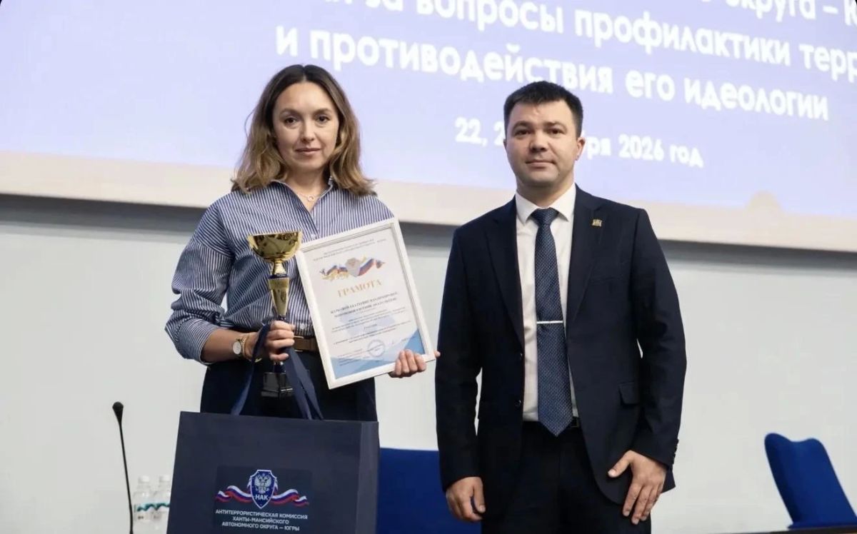 В ХантыМансийске проходит ежегодный организационнометодический семинар для должностных лиц исполнительных органов и органов местного самоуправления автономного округа, отвечающих за профилактику терроризма и противодействие... В ХантыМансийске проходит ежегодный организационнометодический семинар для должностных лиц исполнительных органов и органов местного самоуправления автономного округа, отвечающих за профилактику терроризма и противодействие...