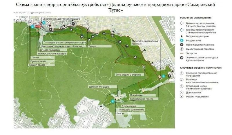 В Ханты-Мансийске ищут подрядчика для благоустройства «Долины ручьёв» В Ханты-Мансийске ищут подрядчика для благоустройства «Долины ручьёв»