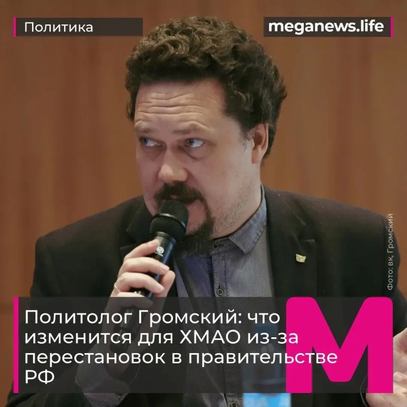 Ведущий аналитик АПЭК Алексей Громский порассуждал о переменах в правительствен страны и как они отразятся на нашем округе