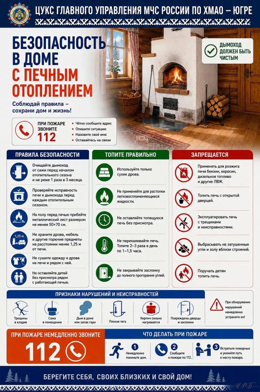 Спасатели напоминают о правилах пожарной безопасности Спасатели напоминают о правилах пожарной безопасности