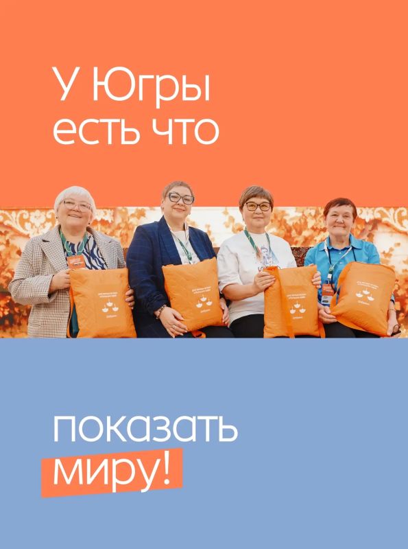 НКО Югры выходят на международный уровень!