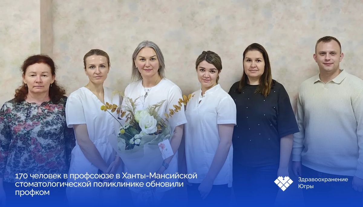 170 сотрудников – одна профсоюзная команда