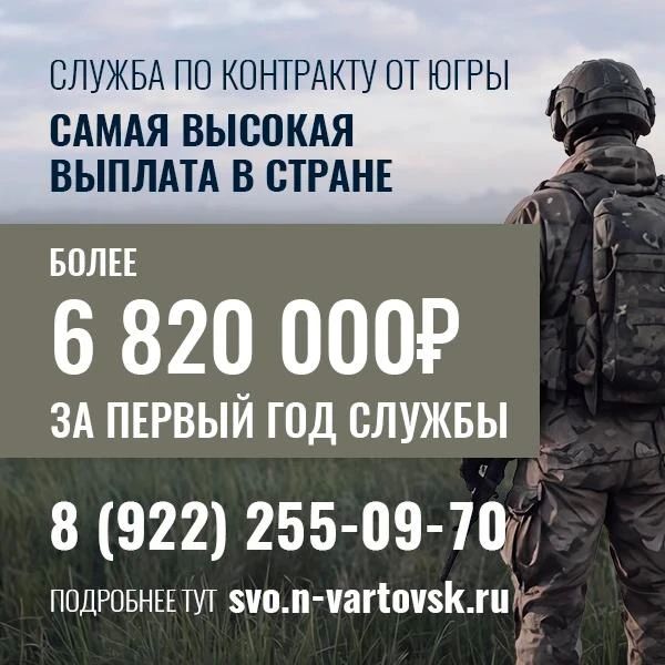 Служба с повышенной безопасностью для контрактников Югры