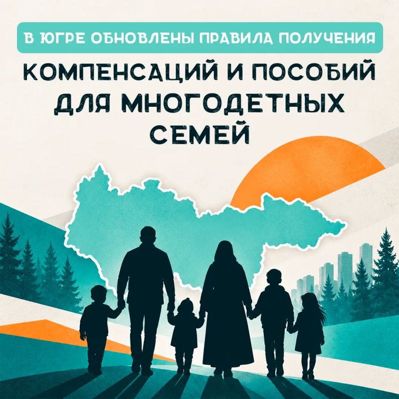В окружной думе приняли поправки в закон о поддержке многодетных семей