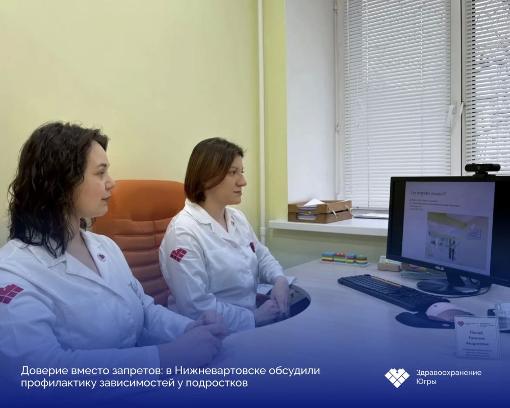 Доверие вместо запретов: в Нижневартовске обсудили профилактику зависимостей у подростков