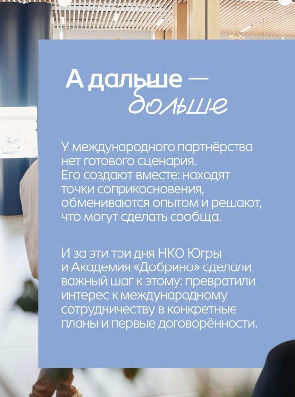 Из Югры — на международный уровень! Из Югры — на международный уровень!