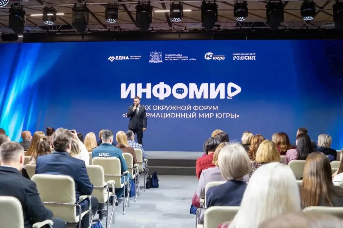 В Ханты-Мансийском автономном округе - Югре стартовал юбилейный, XX форум «Информационный мир Югры» В Ханты-Мансийском автономном округе - Югре стартовал юбилейный, XX форум «Информационный мир Югры»
