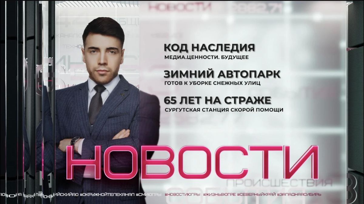 Как отличить фейк от правды и кто теперь отвечает за информационную гигиену детей? Ответы получили в Ханты-Мансийске на двадцатом форуме «Информационный мир Югры»