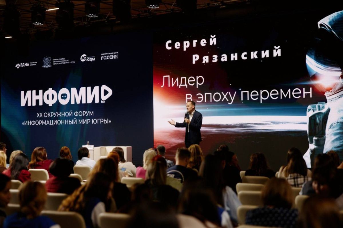 В Ханты-Мансийске прошел первый день форума «Информационный мир Югры»