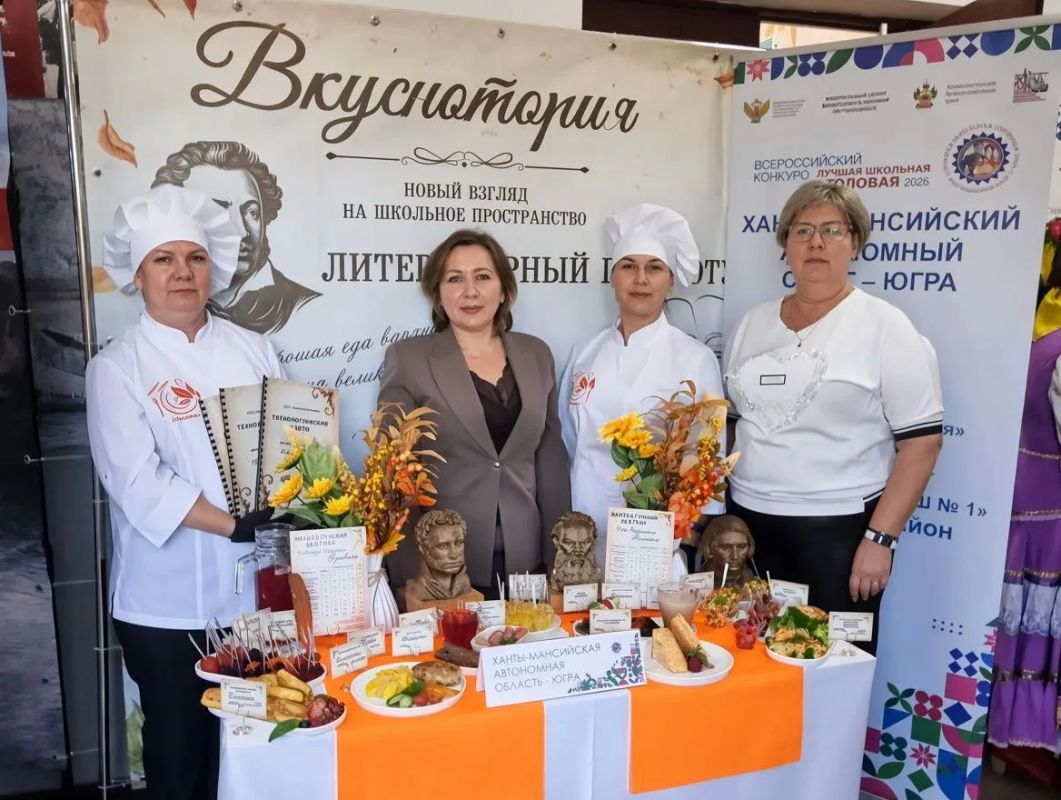 Школы Югры на федеральном этапе Всероссийского конкурса «Лучшая школьная столовая»! Школы Югры на федеральном этапе Всероссийского конкурса «Лучшая школьная столовая»!