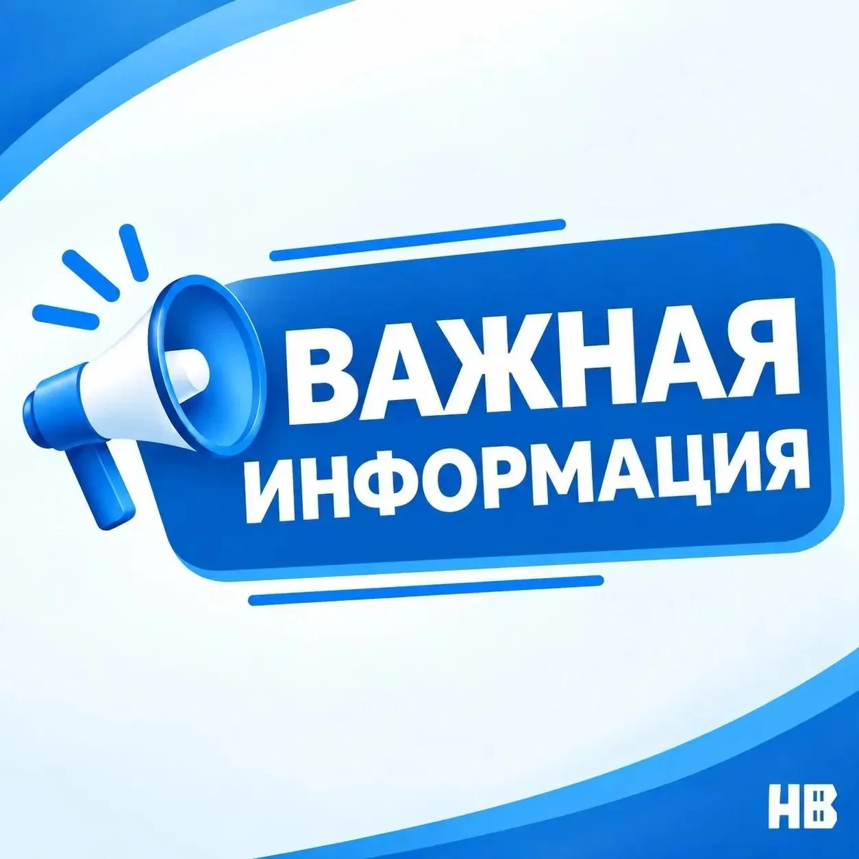 Внимание: дорожные работы!