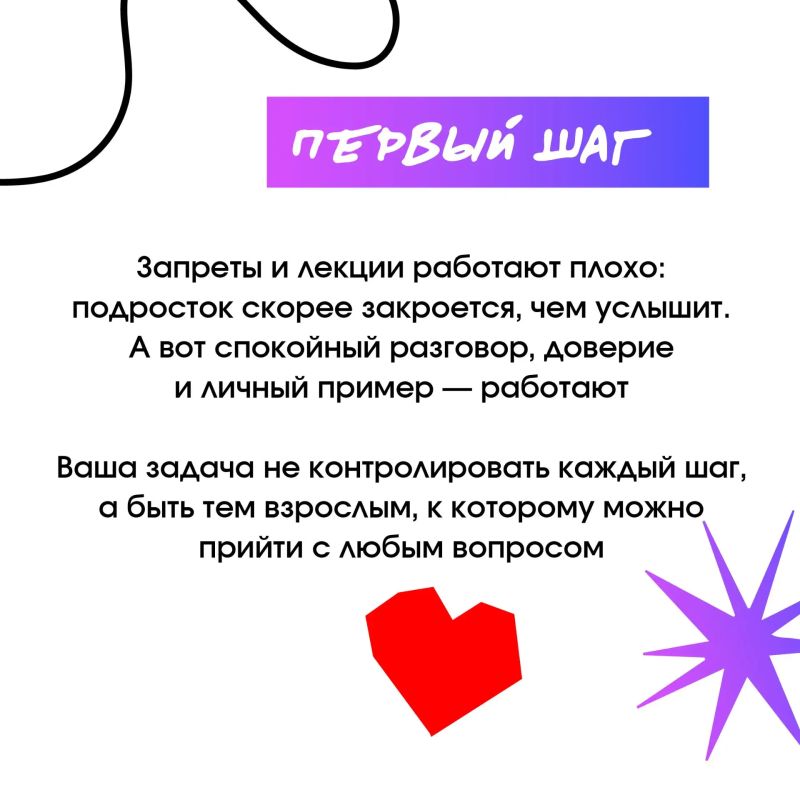 Как говорить с подростком о психоактивных веществах так, чтобы он услышал? Ответ — в памятке для родителей Как говорить с подростком о психоактивных веществах так, чтобы он услышал? Ответ — в памятке для родителей