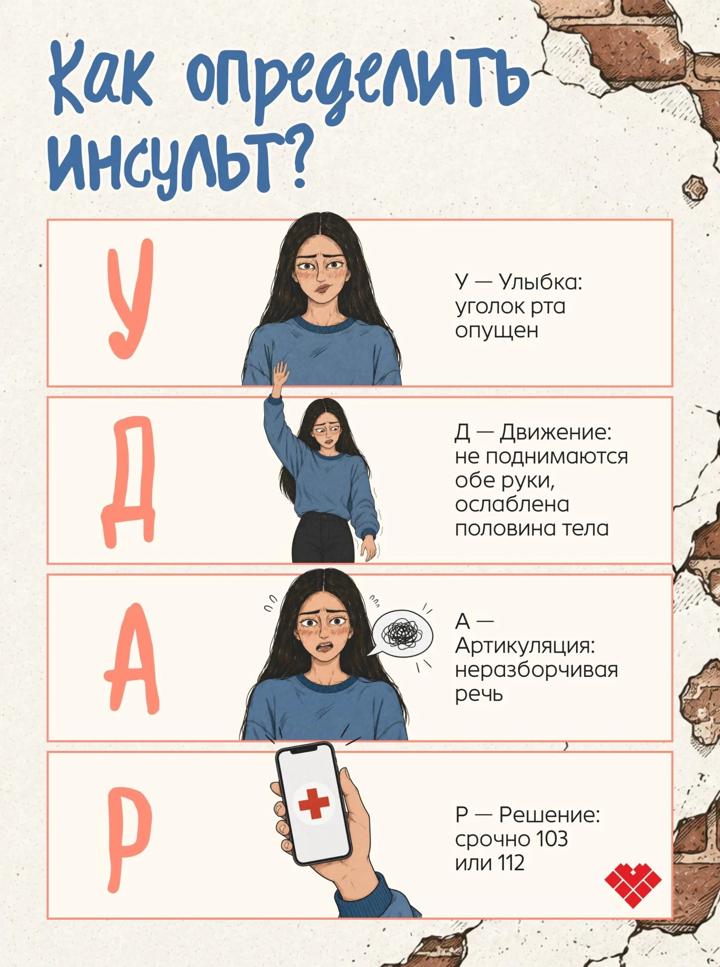 Инсульт в России происходит каждые 1,5 минуты, и, к сожалению, он стремительно молодеет