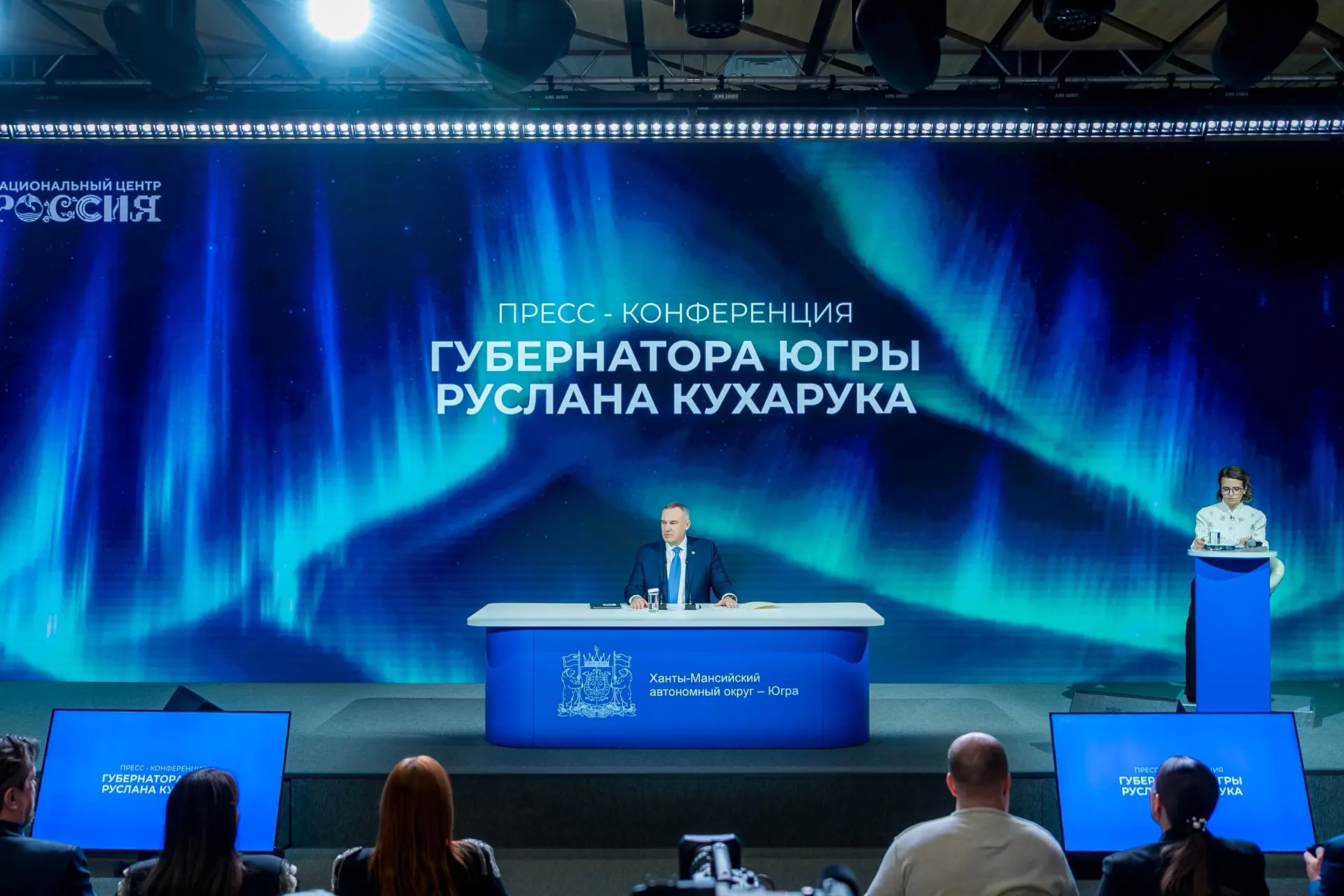 В Ханты-Мансийске началась пресс-конференция губернатора Югры Руслана Кухарука