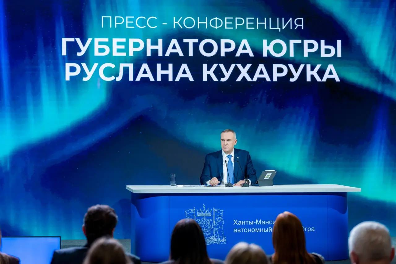 Губернатор Югры Руслан Кухарук ответил на вопросы журналистов на традиционной ежегодной пресс-конференции на полях XX форума «Информационный мир Югры»