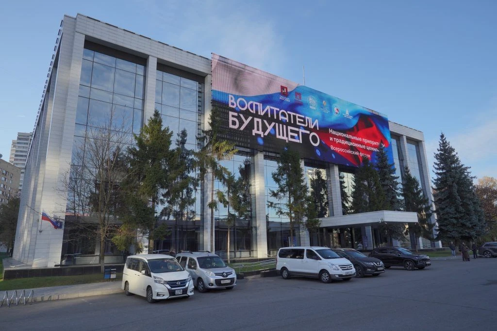 От детского сада до начальной школы: в Москве обсудили единые подходы к воспитанию детей
