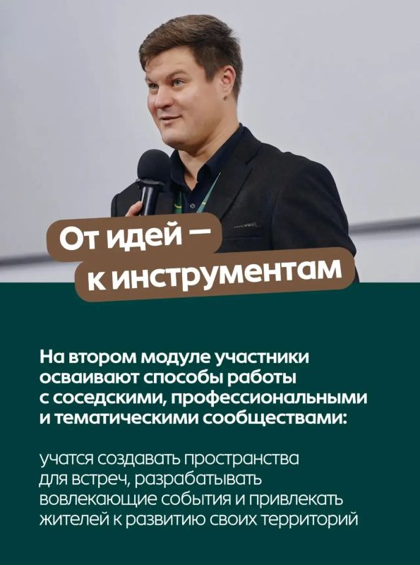 НКО Югры проектируют будущее своих сообществ НКО Югры проектируют будущее своих сообществ