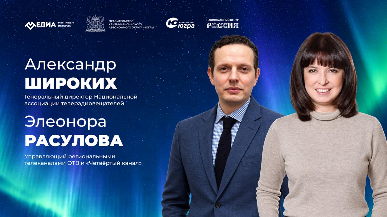 Телевидение сегодня: тренды и перспективы