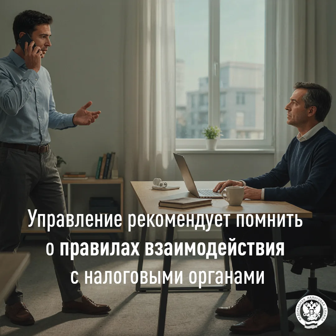 Управление напоминает гражданам, что налоговая служба не рассылает налоговые уведомления в мессенджерах с мобильных номеров и сообщения по электронной почте о неуплаченных налогах