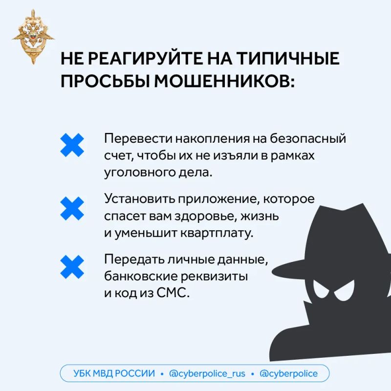 Мошенники давят на эмоции: пугают, требуют действовать немедленно Мошенники давят на эмоции: пугают, требуют действовать немедленно