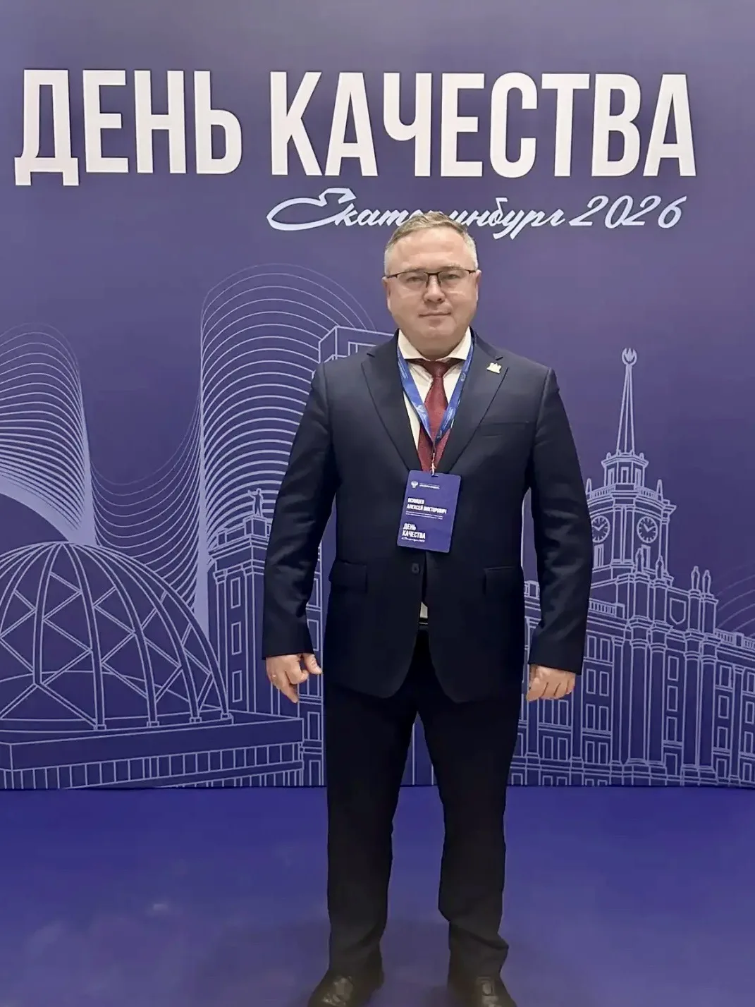 Форум «День качества 2026»: Югра в диалоге отрасли
