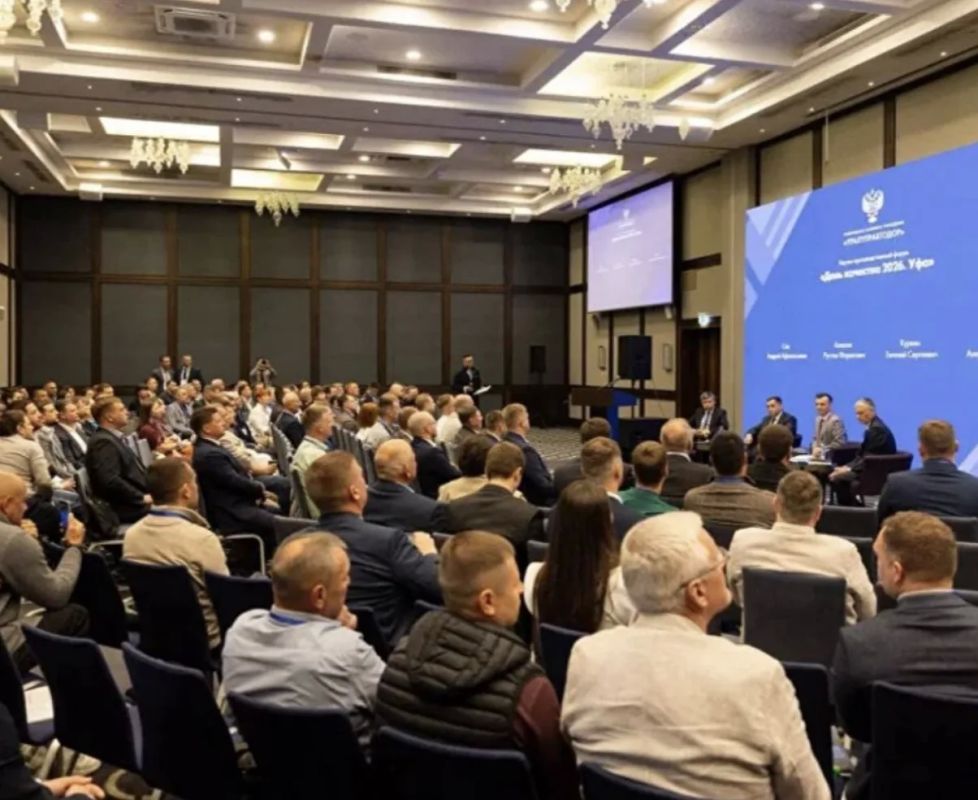 Форум «День качества 2026»: Югра в диалоге отрасли Форум «День качества 2026»: Югра в диалоге отрасли