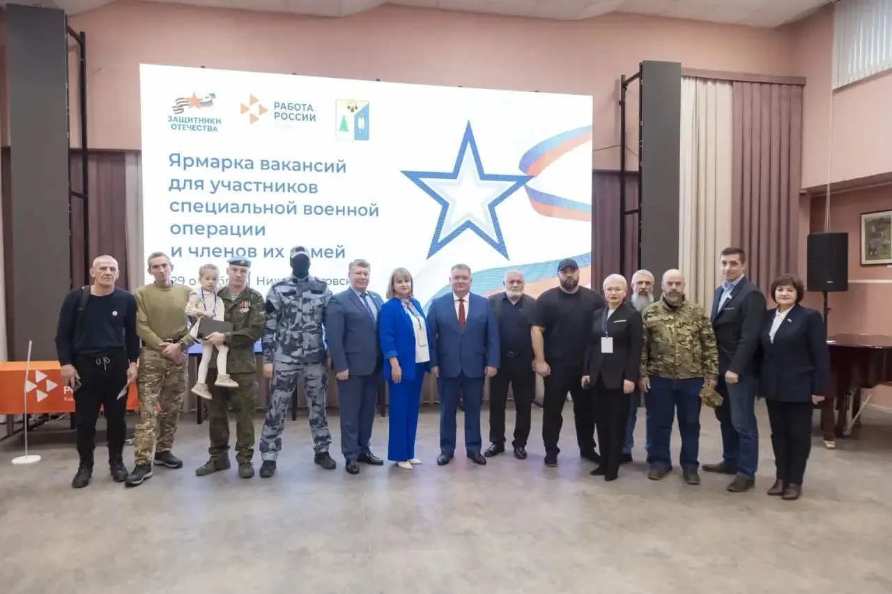 Ярмарка трудоустройства для участников СВО и членов их семей