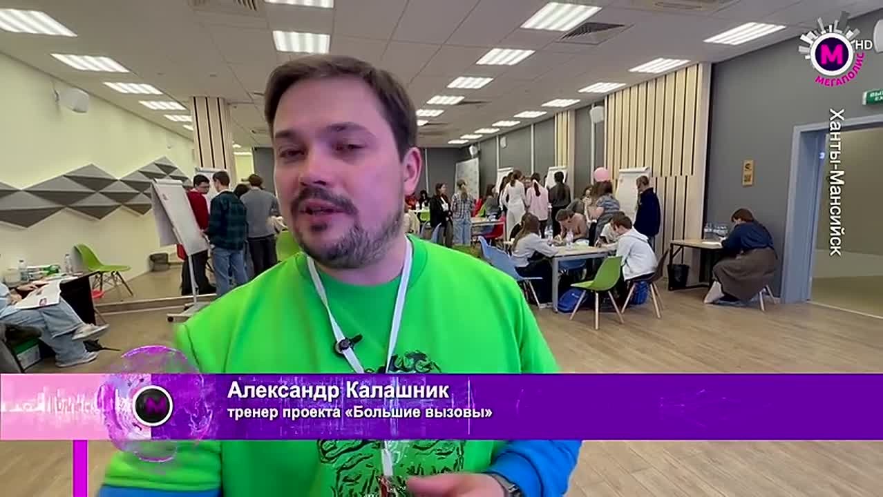 В столице Югры на базе мастерской талантов "Сибириус" проходит региональный этап Всероссийского конкурса "Большие вызовы"