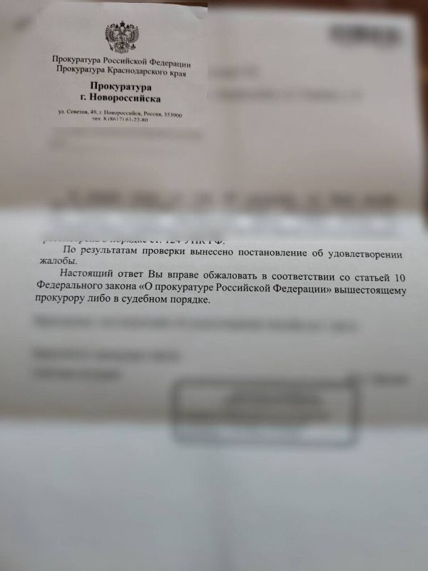 Новый виток судебной истории: отказ отменен и дело получает вторую жизнь