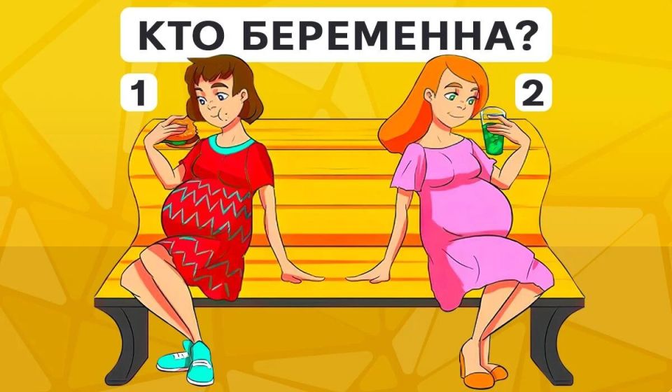 Необычная загадка: как определить беременную женщину в картинке