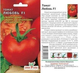 Томаты Любовь и Катюша: что скрывается за популярностью этих сортов?
