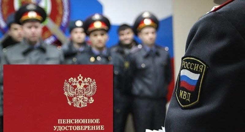 Как вернуть льготы на пенсию: важные шаги для сотрудников МВД