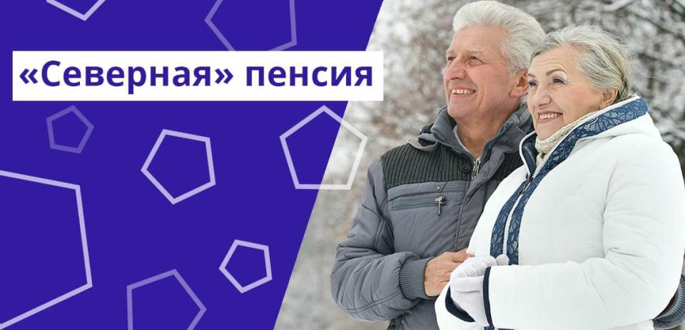 Сложные пути северной пенсии: как военная служба и работа в море могут обернуться разочарованием