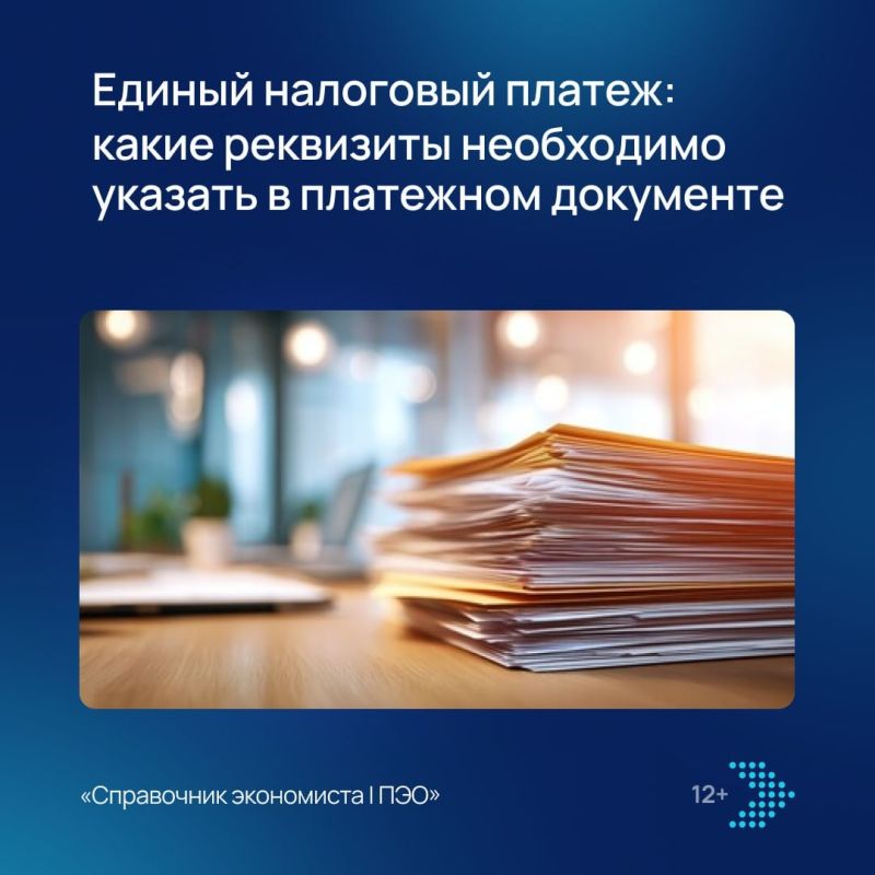 Налоговые напоминания: что нужно учесть в 2025 году