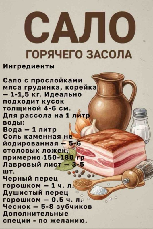 Горячий способ засолки сала: как достичь идеального вкуса за сутки