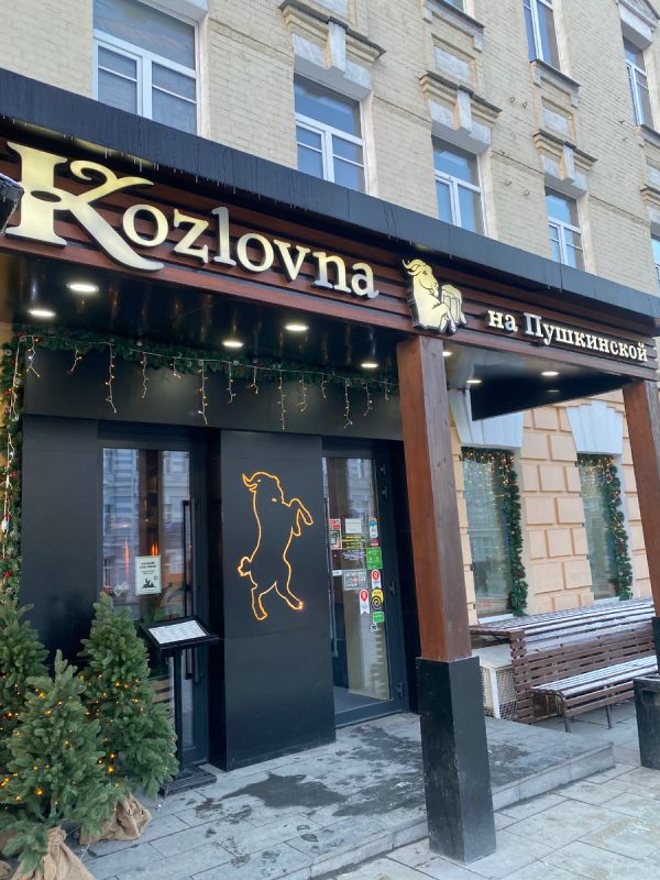 ���������� ���� � ������� Kozlovna: ����, ������� � �������